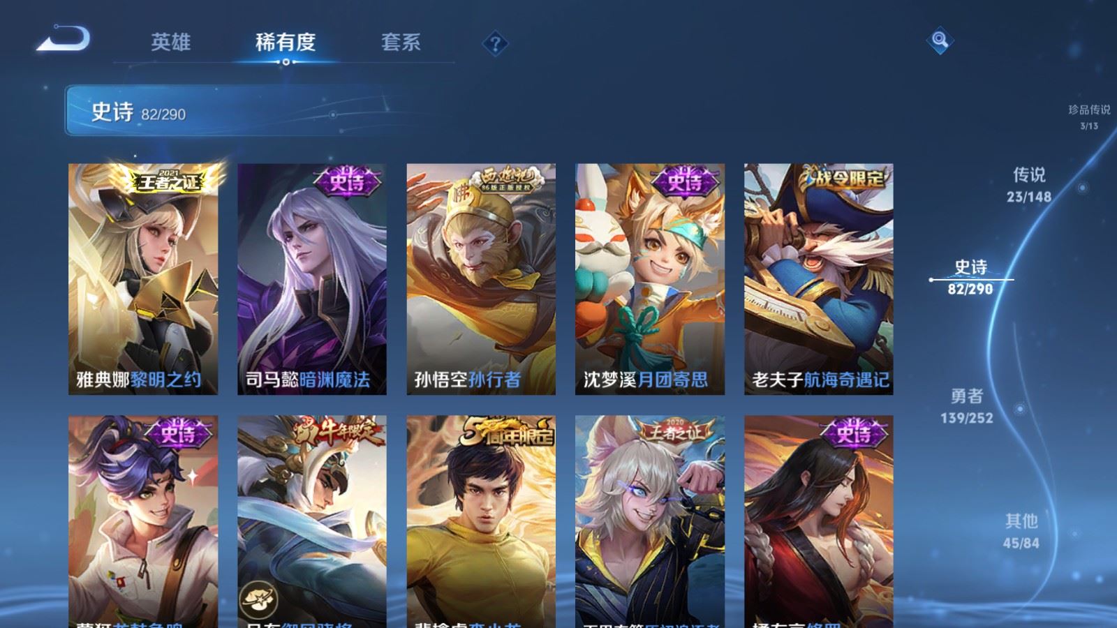 WZMMN4668317王者荣耀账号详情图17 WZMMN4668317王者荣耀账号详情图17