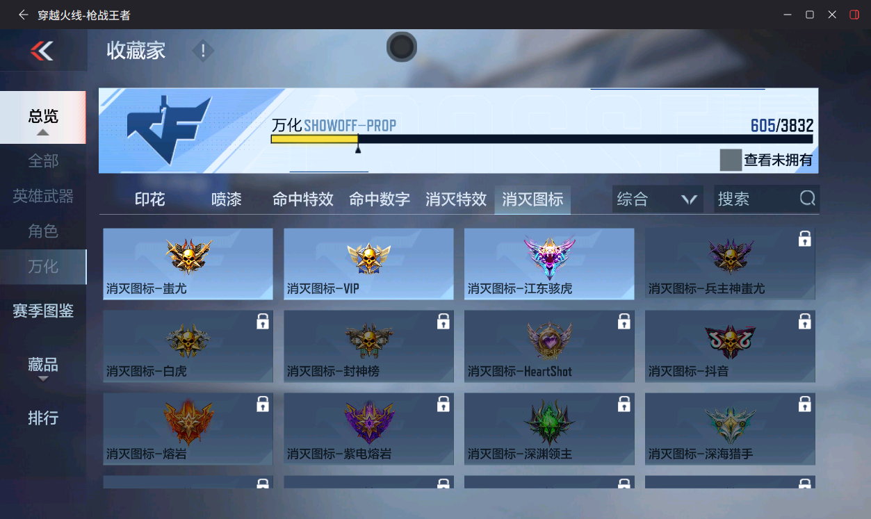 CFMLX457373枪战王者账号详情图60 CFMLX457373枪战王者账号详情图60