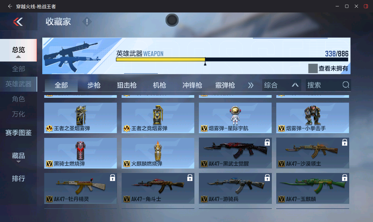 CFMLX457373枪战王者账号详情图30 CFMLX457373枪战王者账号详情图30