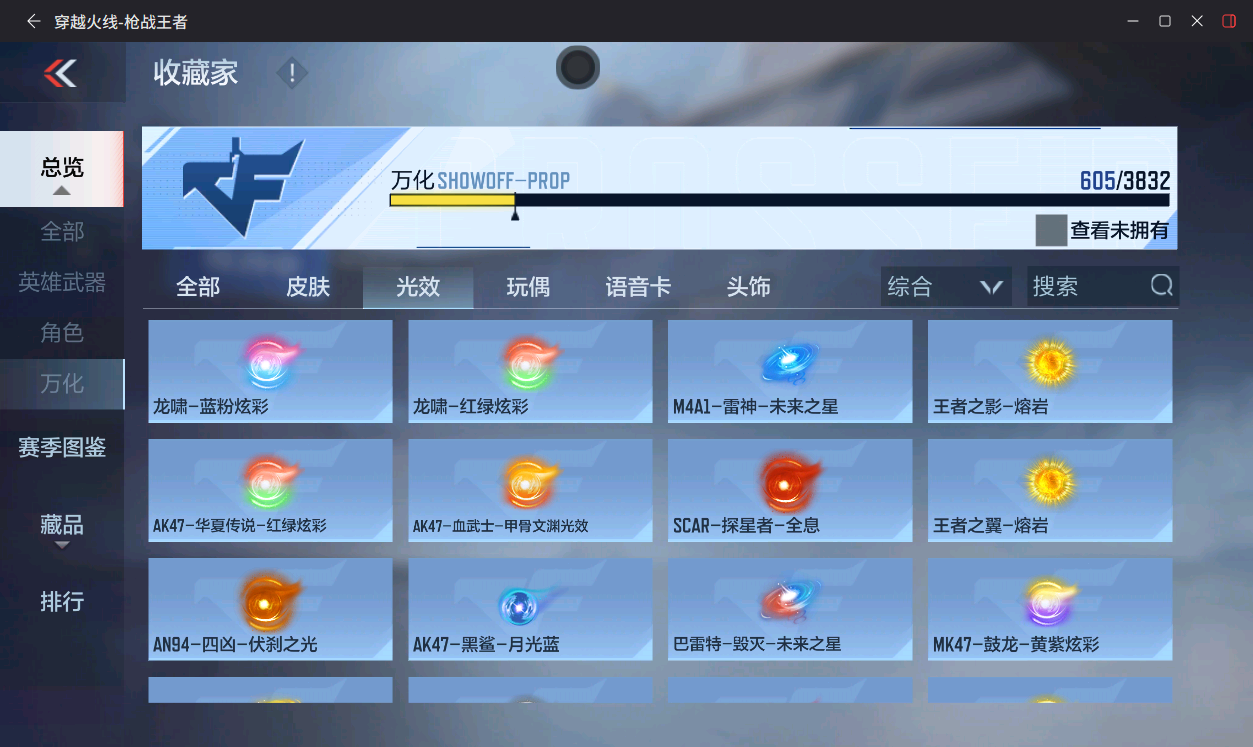CFMLX457373枪战王者账号详情图52 CFMLX457373枪战王者账号详情图52
