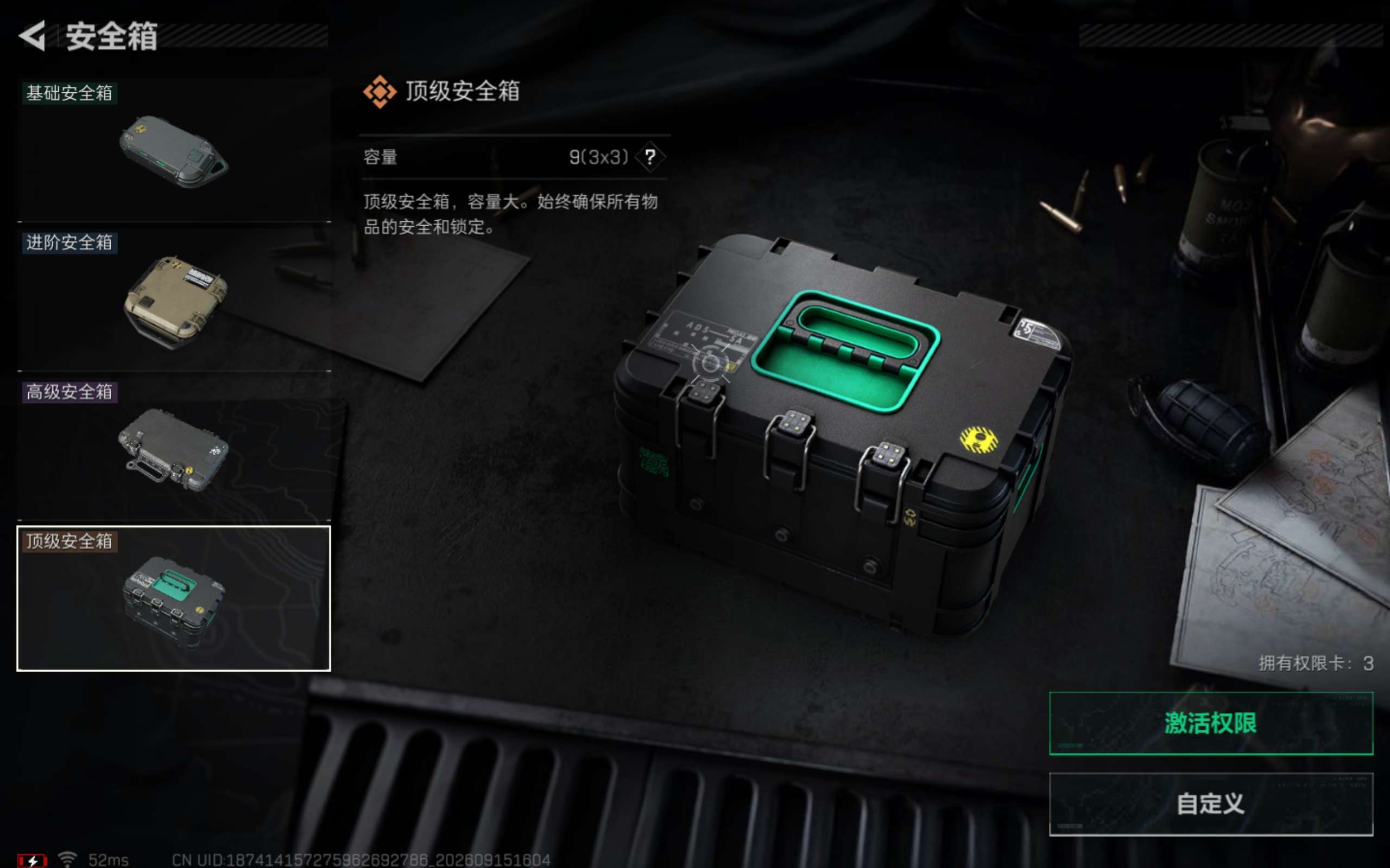 SJZMMN4311754三角洲行动账号详情图4 SJZMMN4311754三角洲行动账号详情图4