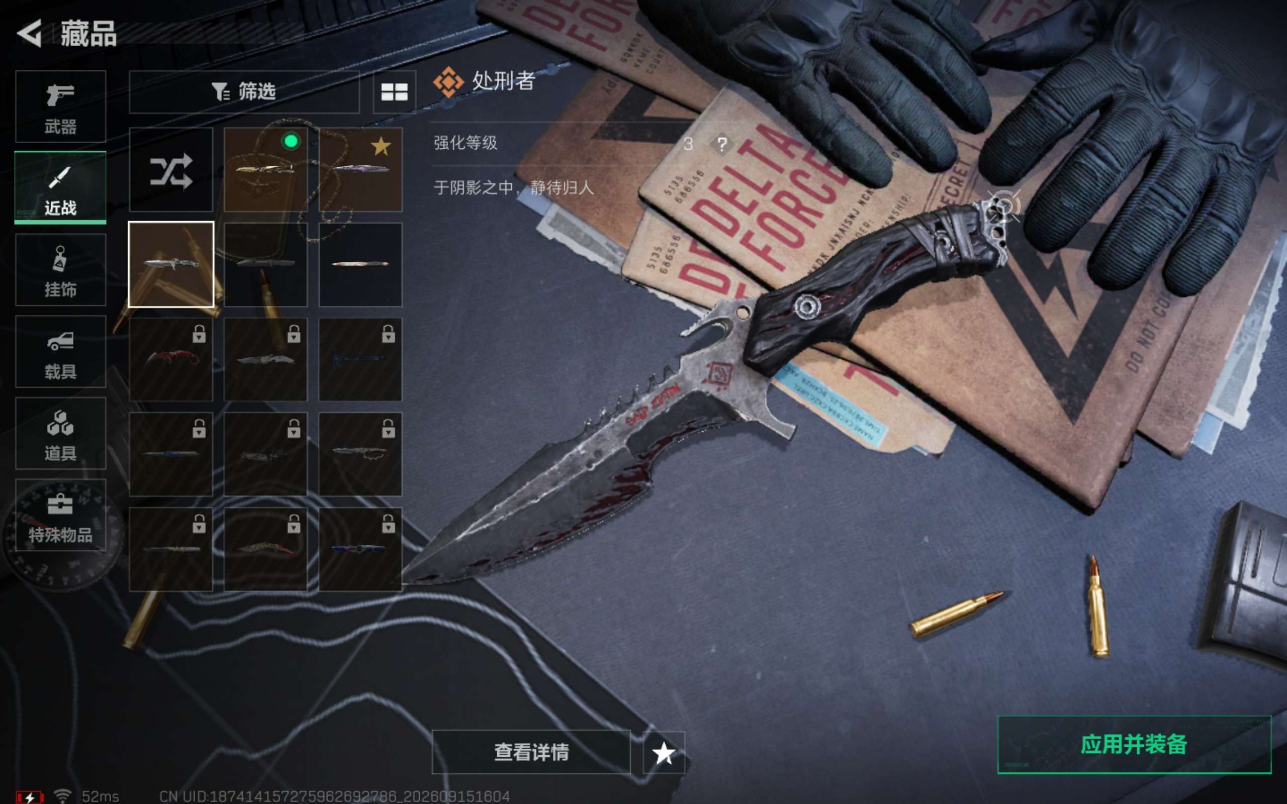 SJZMMN4311754三角洲行动账号详情图12 SJZMMN4311754三角洲行动账号详情图12