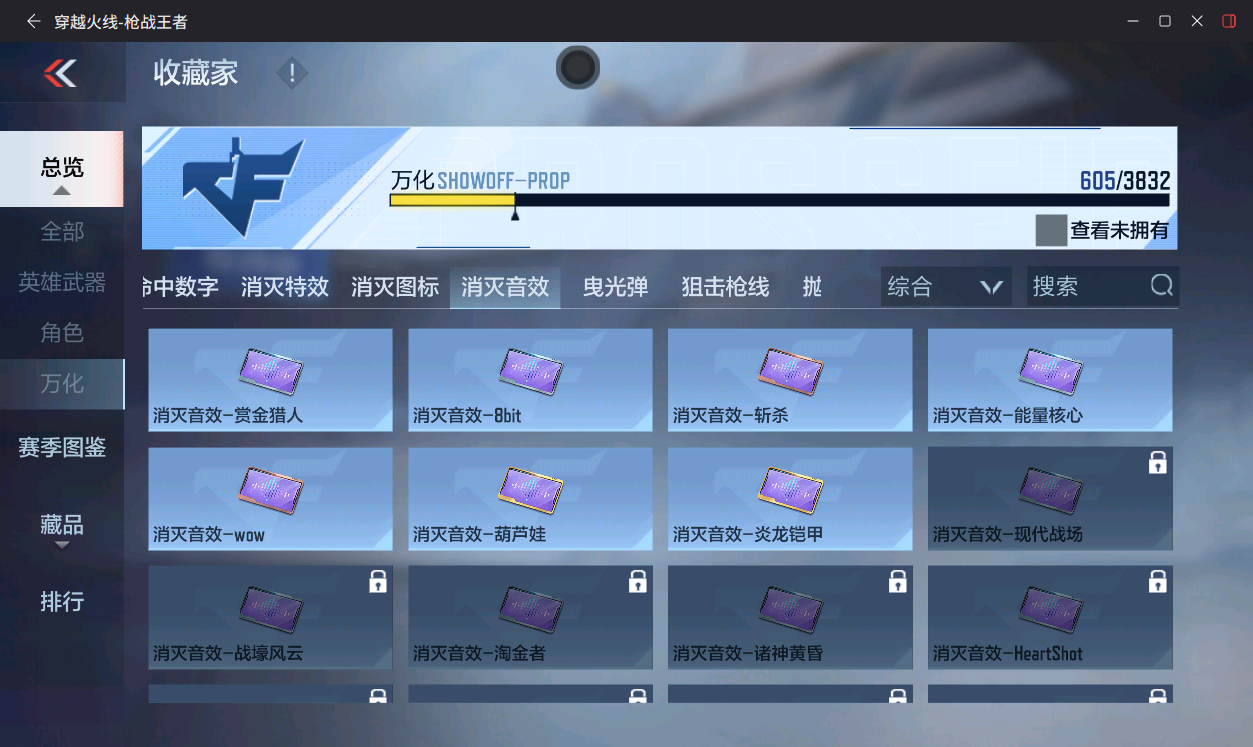 CFMLX457373枪战王者账号详情图61 CFMLX457373枪战王者账号详情图61