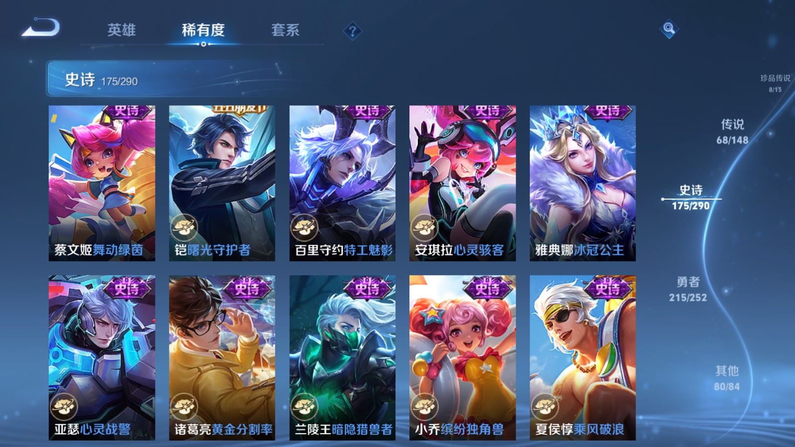 WZMMN4668298王者荣耀账号详情图31 WZMMN4668298王者荣耀账号详情图31