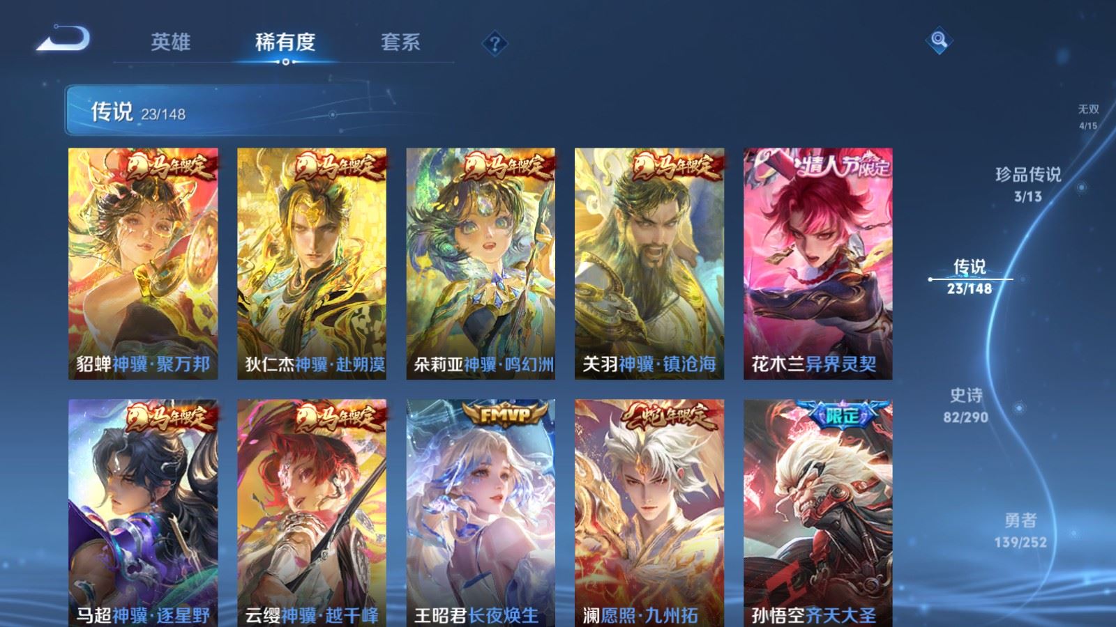 WZMMN4668317王者荣耀账号详情图11 WZMMN4668317王者荣耀账号详情图11