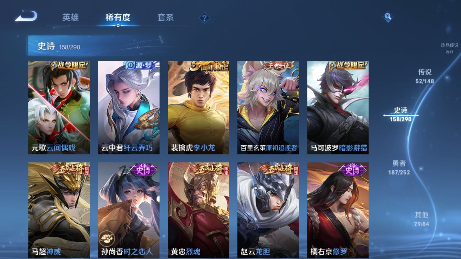 WZMMN4668296王者荣耀账号详情图25 WZMMN4668296王者荣耀账号详情图25