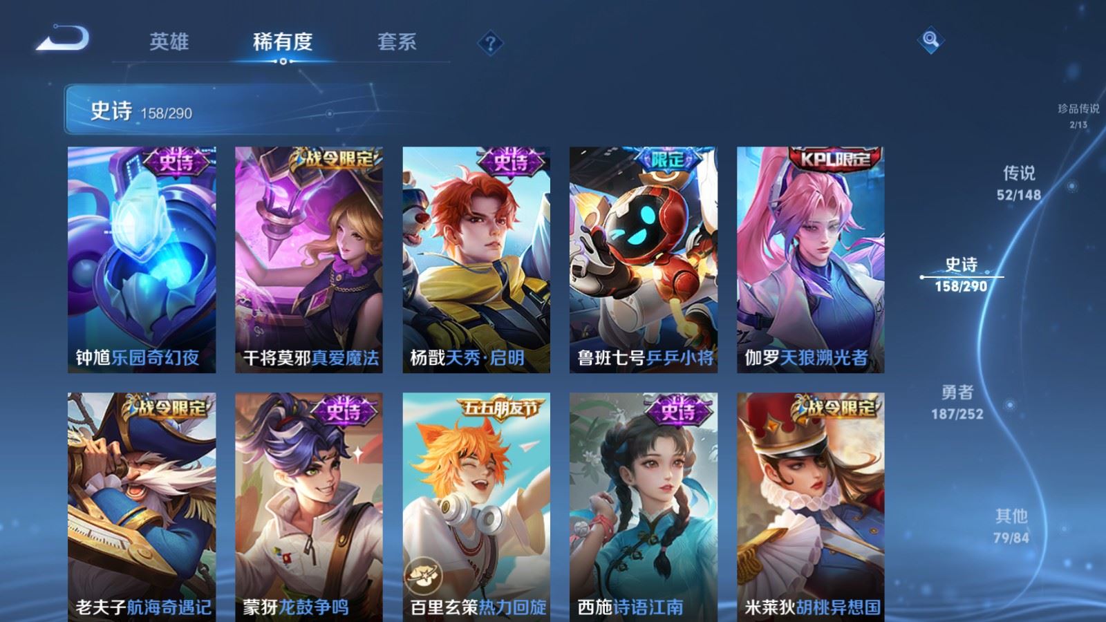 WZMMN4668296王者荣耀账号详情图24 WZMMN4668296王者荣耀账号详情图24