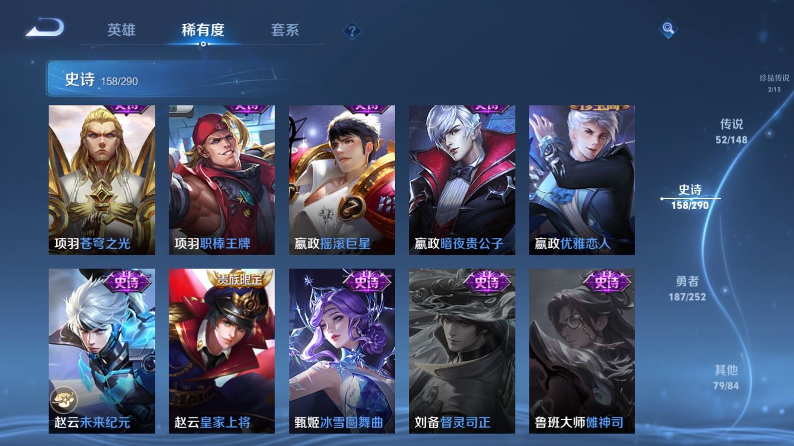 WZMMN4668296王者荣耀账号详情图32 WZMMN4668296王者荣耀账号详情图32