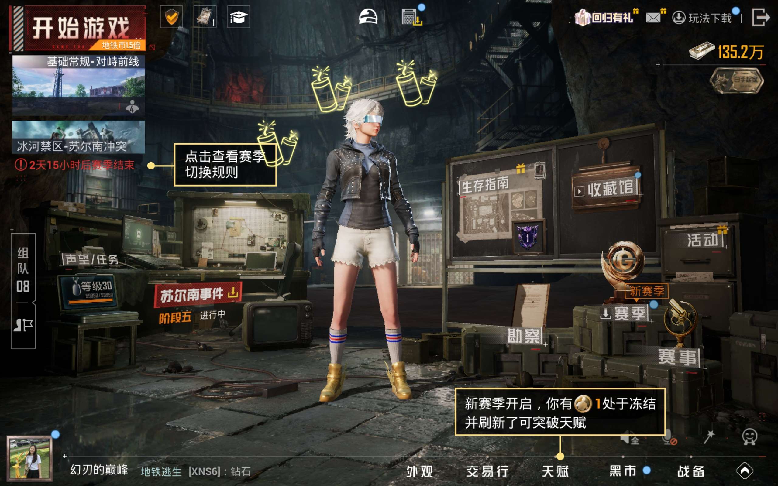 HPLX4410513和平精英账号详情图16 HPLX4410513和平精英账号详情图16