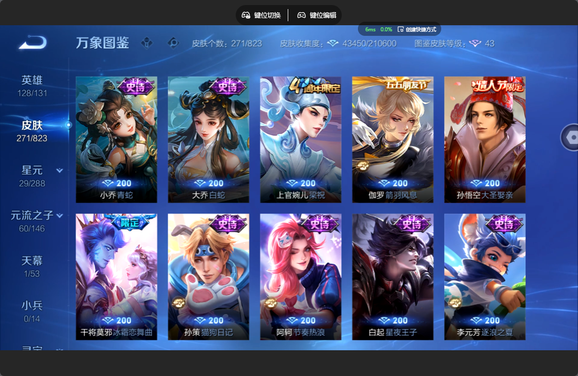 WZMMN4756706王者荣耀账号详情图11