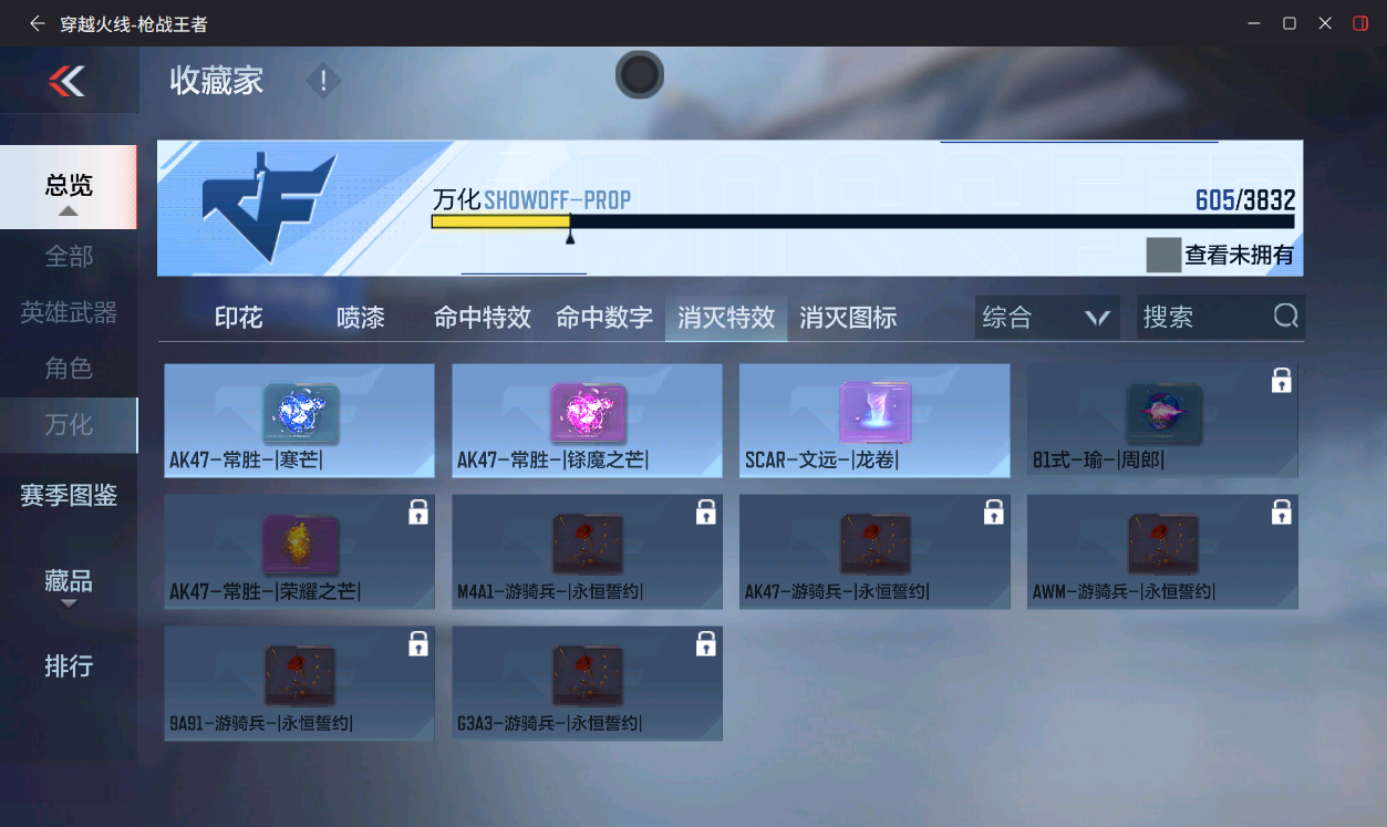 CFMLX457373枪战王者账号详情图59 CFMLX457373枪战王者账号详情图59