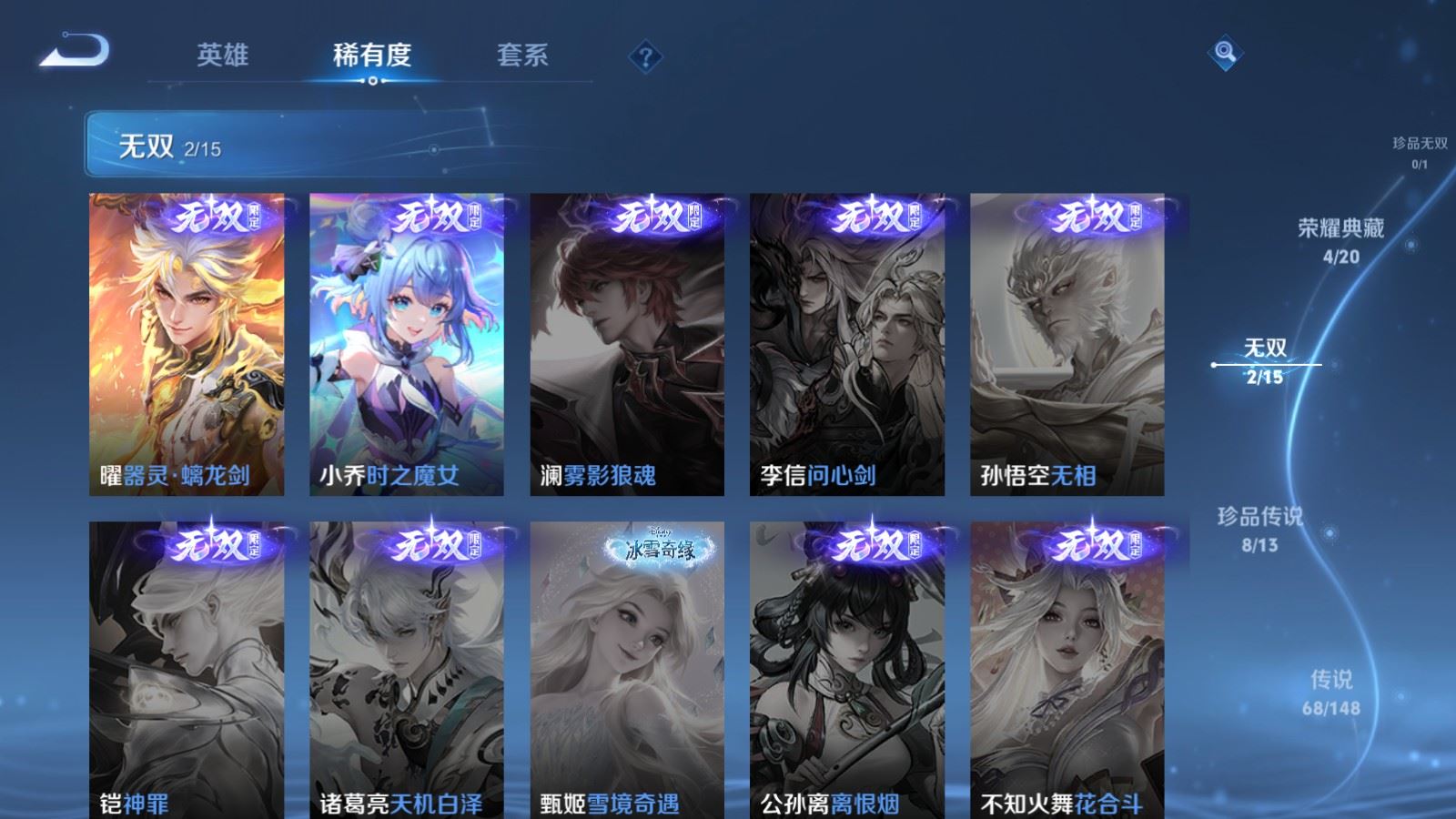 WZMMN4668298王者荣耀账号详情图9 WZMMN4668298王者荣耀账号详情图9