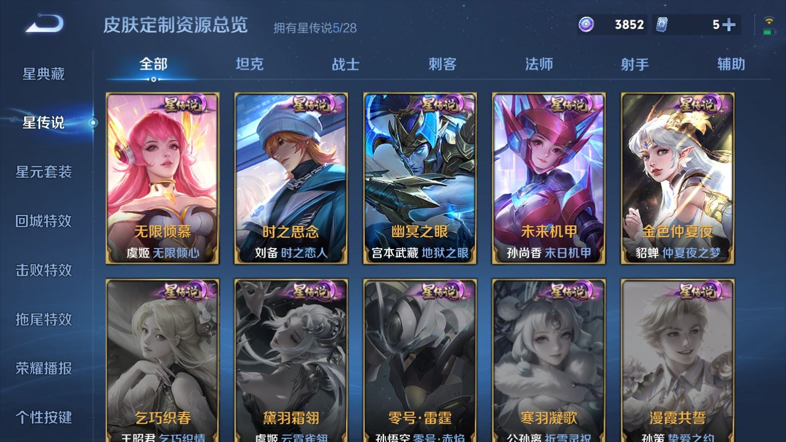 WZMMN4668298王者荣耀账号详情图38 WZMMN4668298王者荣耀账号详情图38