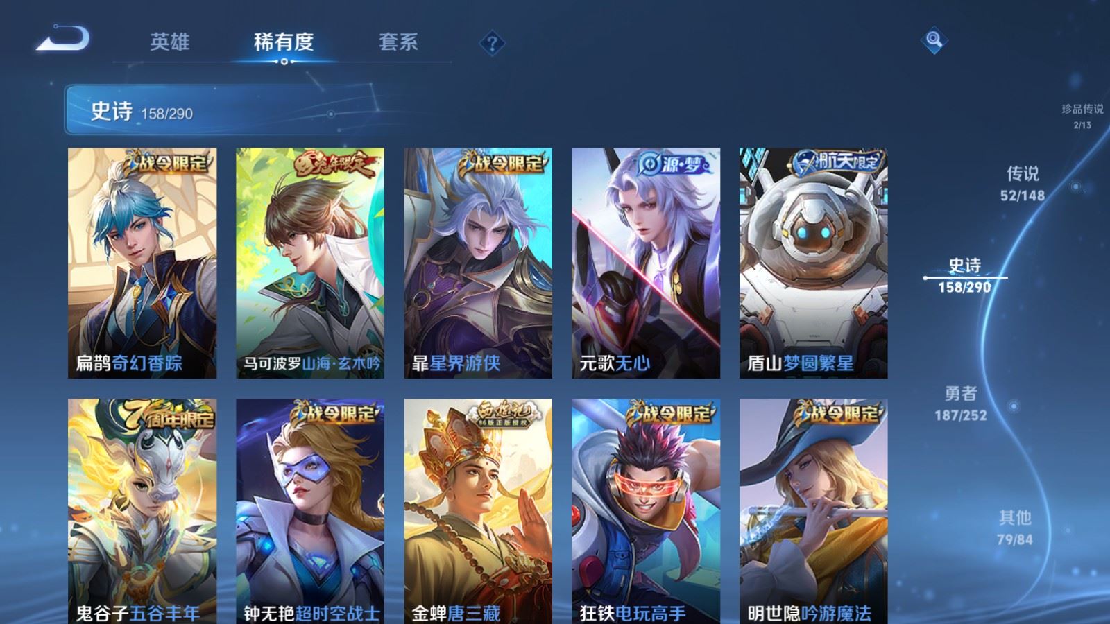 WZMMN4668296王者荣耀账号详情图22 WZMMN4668296王者荣耀账号详情图22