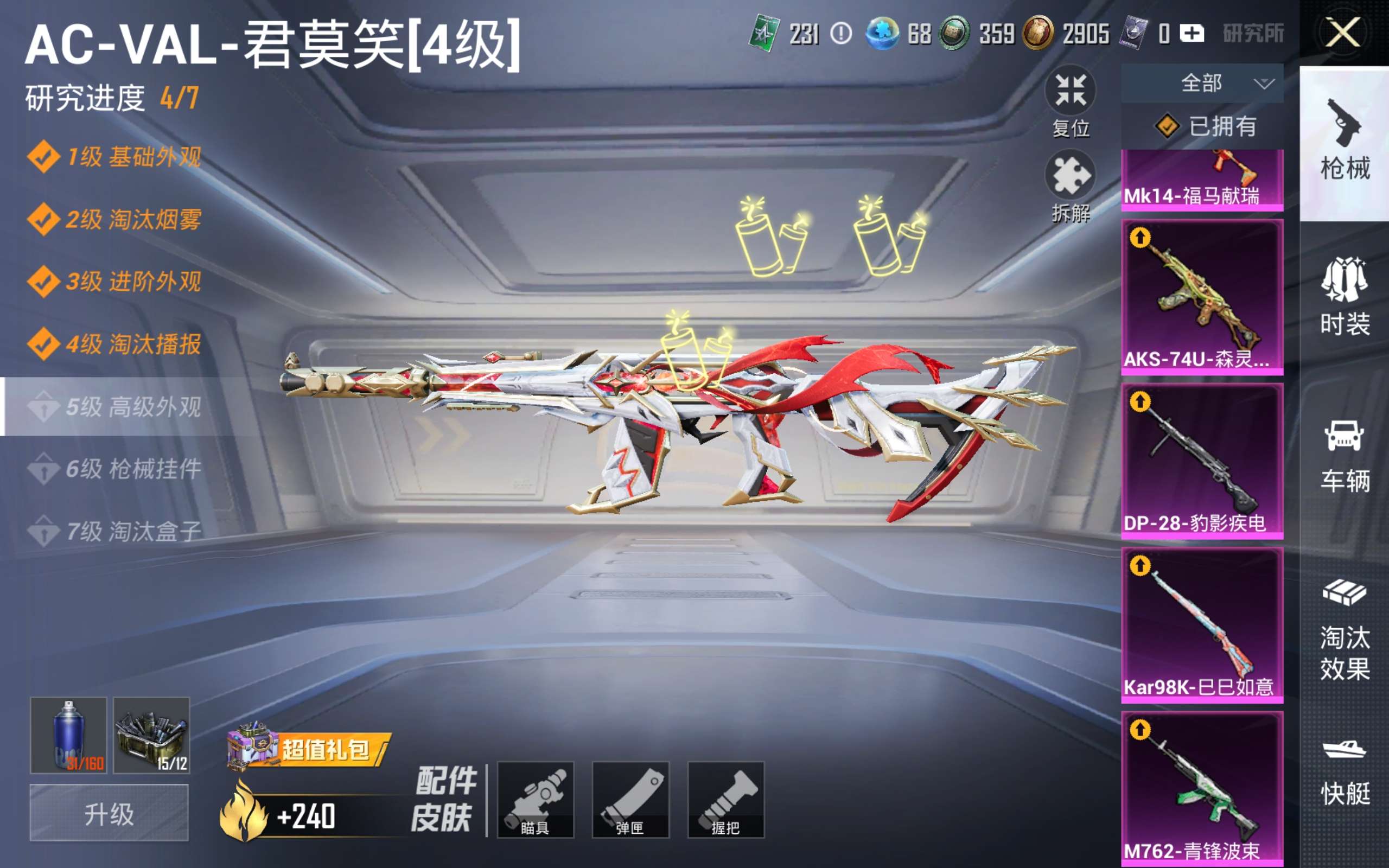 HPLX4410513和平精英账号详情图15 HPLX4410513和平精英账号详情图15