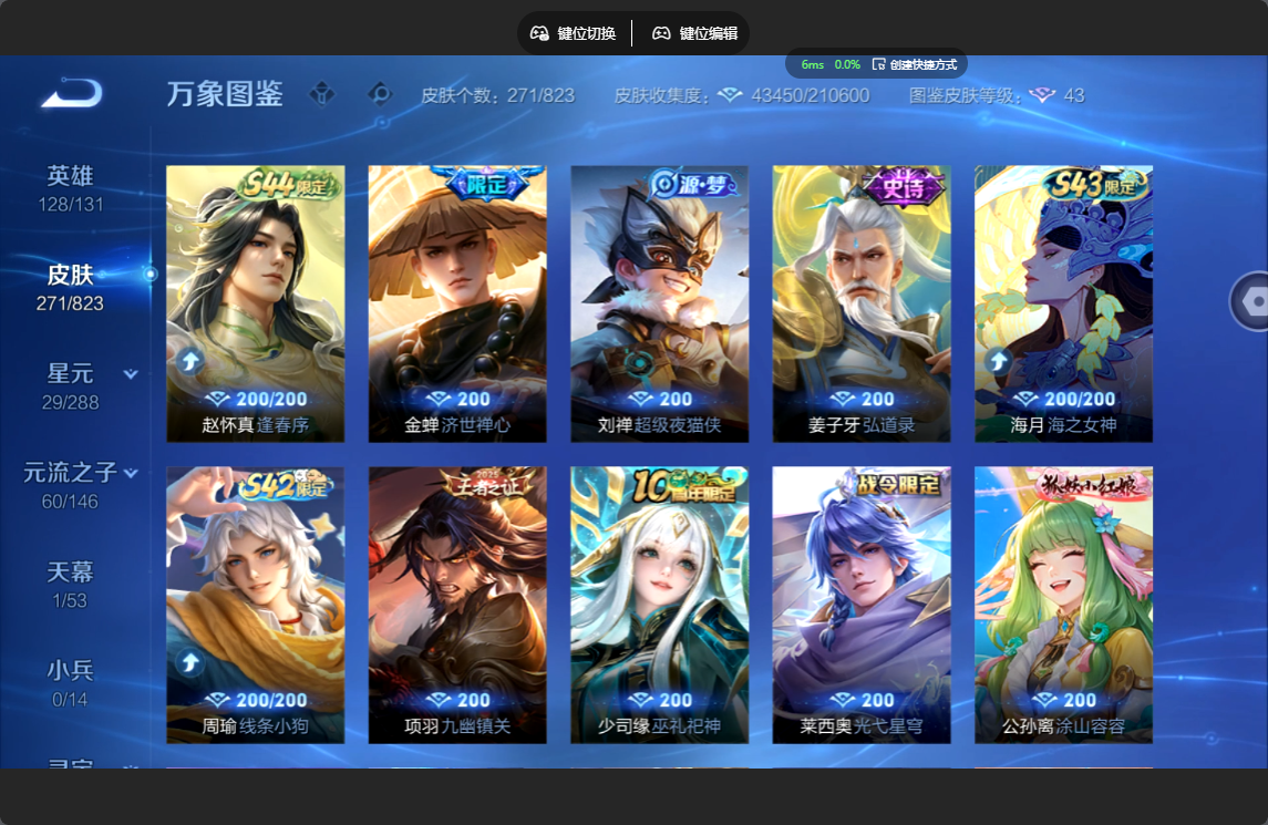 WZMMN4756706王者荣耀账号详情图7
