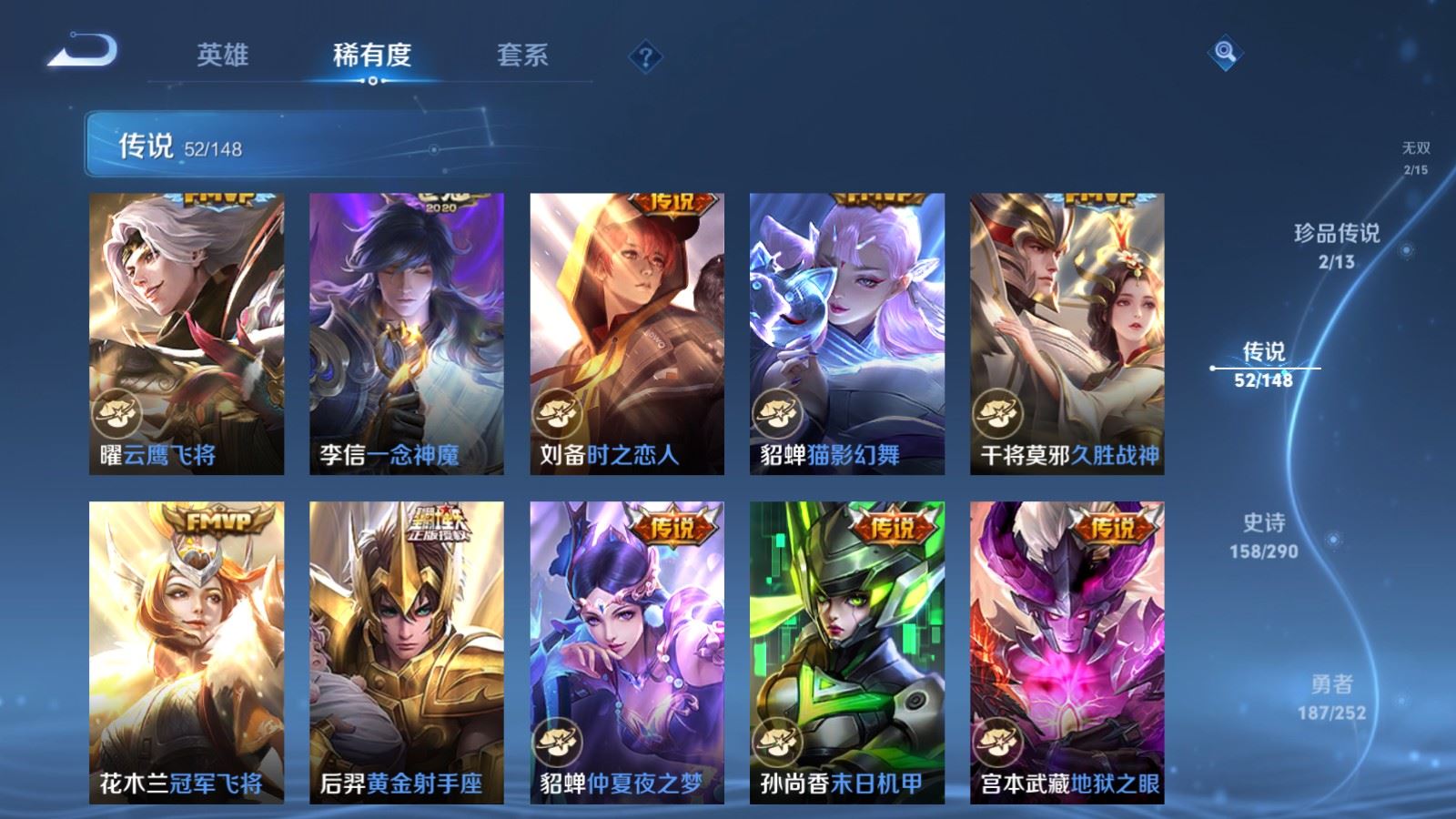 WZMMN4668296王者荣耀账号详情图15 WZMMN4668296王者荣耀账号详情图15