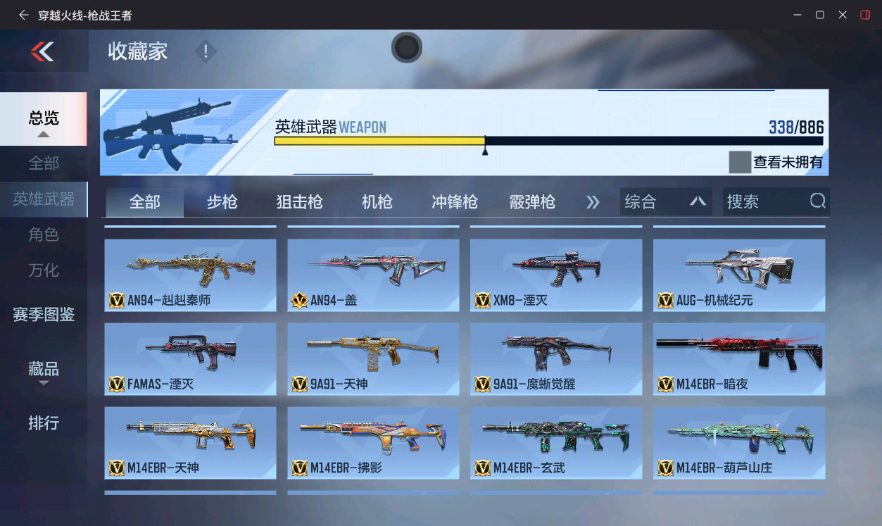CFMLX457373枪战王者账号详情图8 CFMLX457373枪战王者账号详情图8