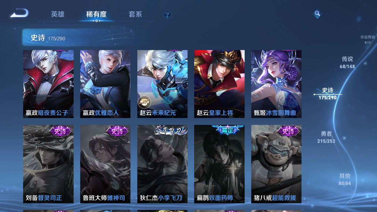 WZMMN4668298王者荣耀账号详情图35 WZMMN4668298王者荣耀账号详情图35