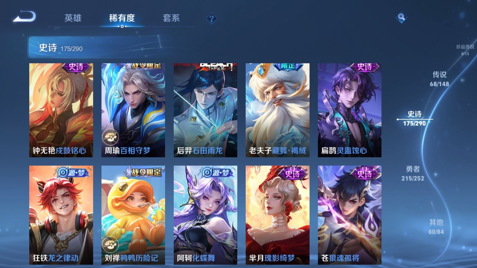 WZMMN4668298王者荣耀账号详情图20 WZMMN4668298王者荣耀账号详情图20