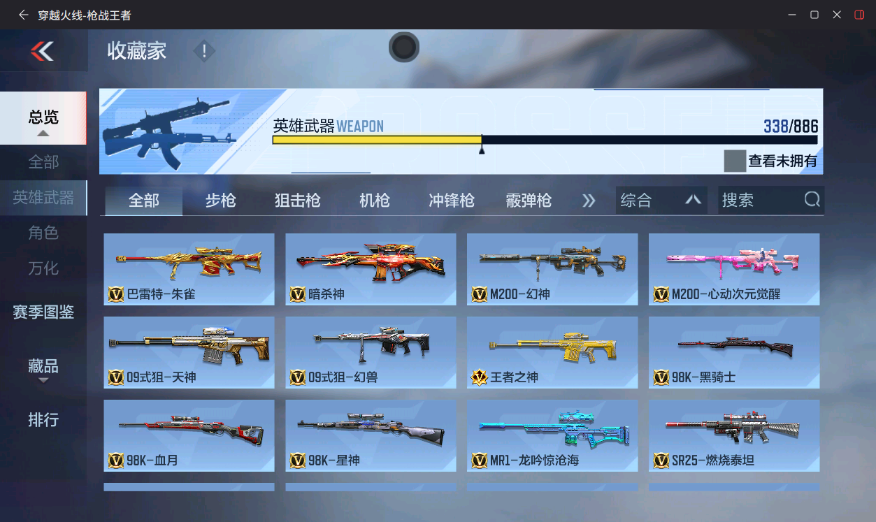 CFMLX457373枪战王者账号详情图13 CFMLX457373枪战王者账号详情图13