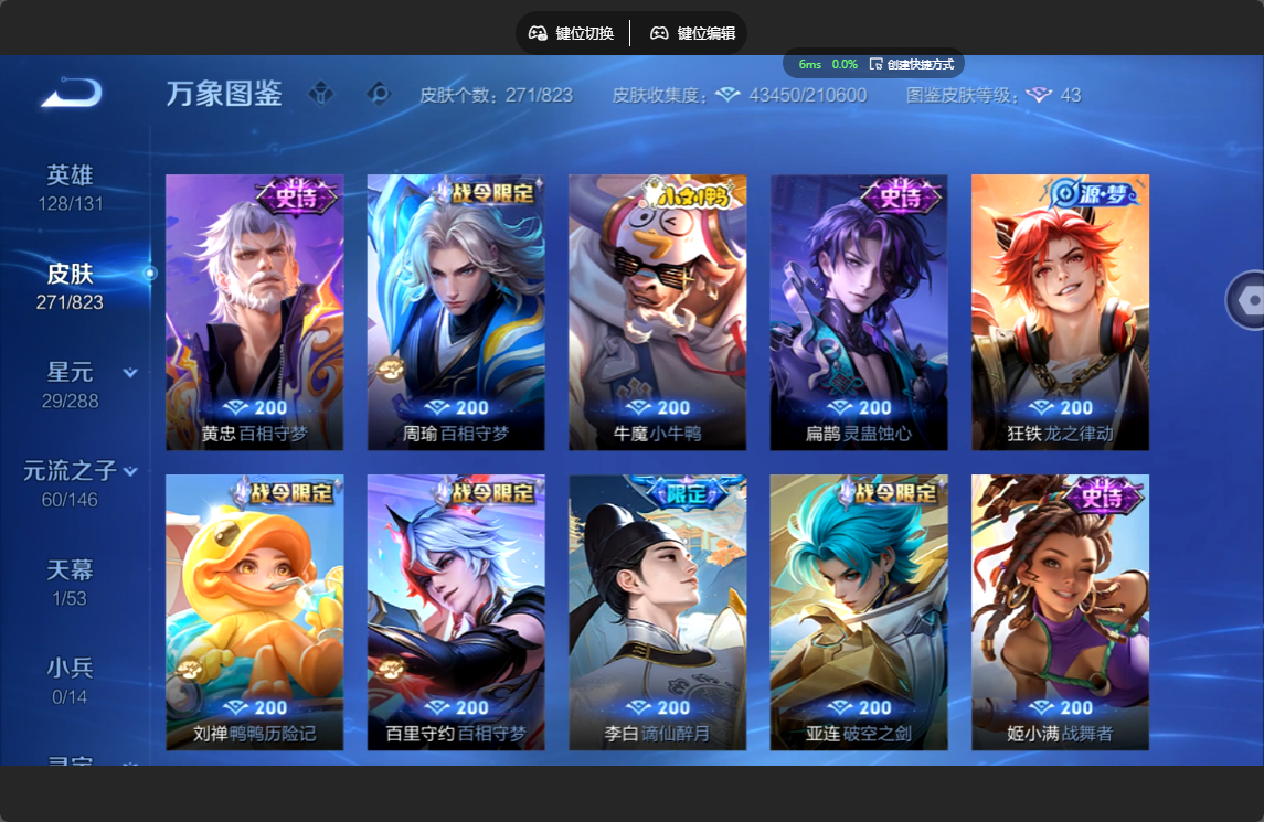 WZMMN4756706王者荣耀账号详情图8