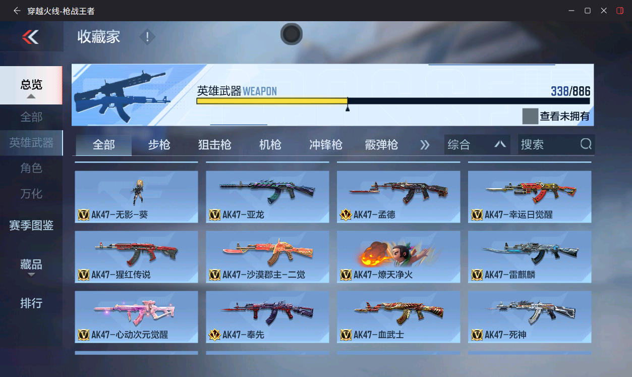 CFMLX457373枪战王者账号详情图3 CFMLX457373枪战王者账号详情图3