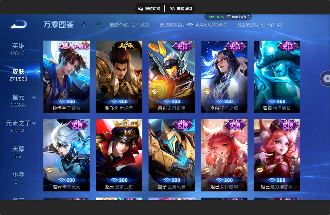 WZMMN4756706王者荣耀账号详情图13