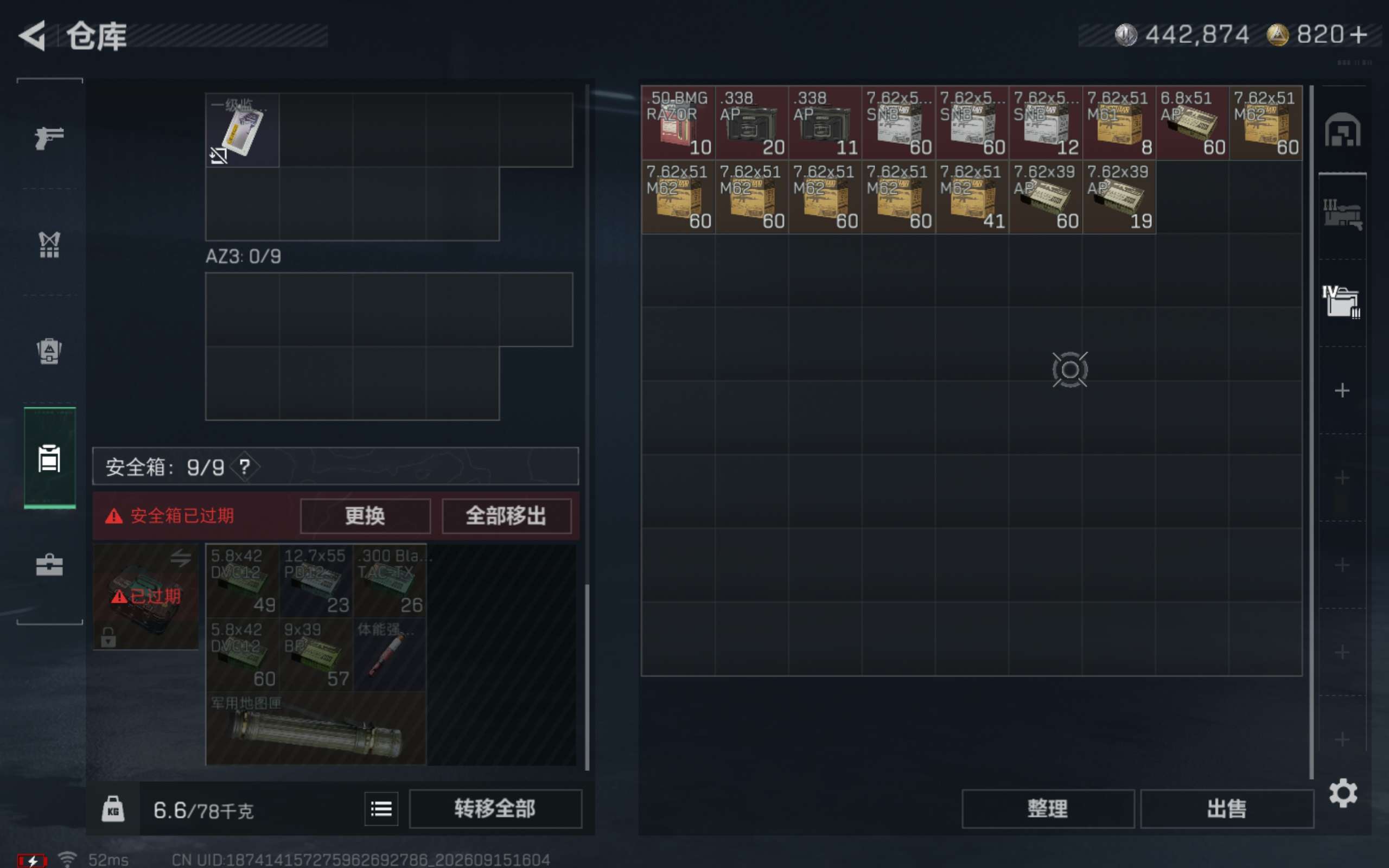 SJZMMN4311754三角洲行动账号详情图3 SJZMMN4311754三角洲行动账号详情图3