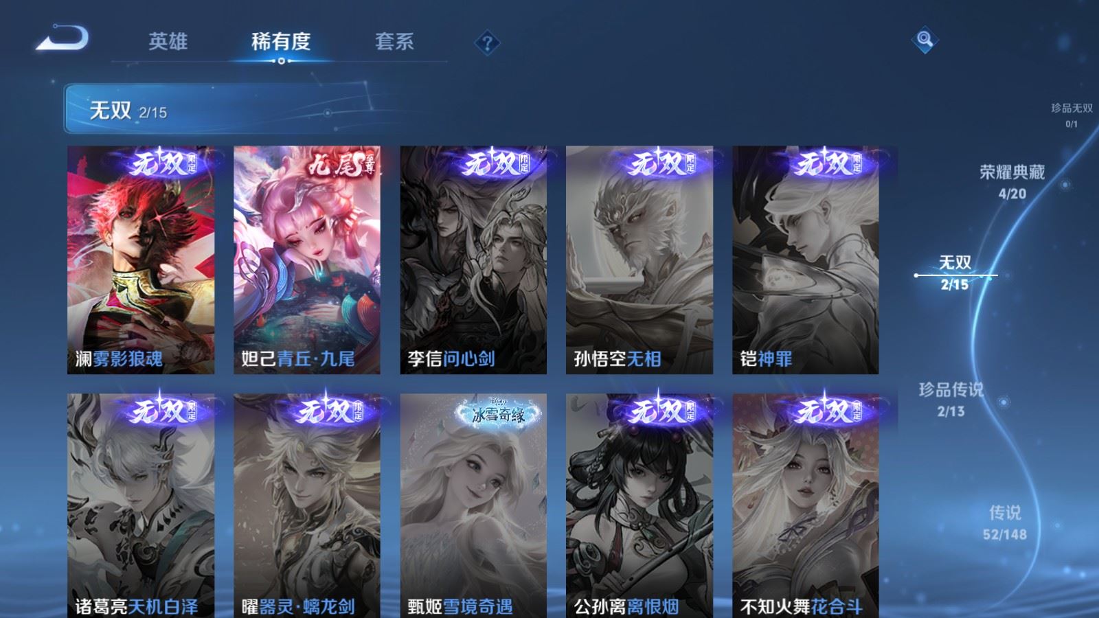 WZMMN4668296王者荣耀账号详情图9 WZMMN4668296王者荣耀账号详情图9