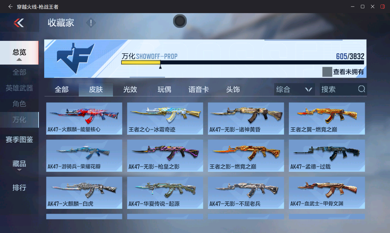 CFMLX457373枪战王者账号详情图36 CFMLX457373枪战王者账号详情图36