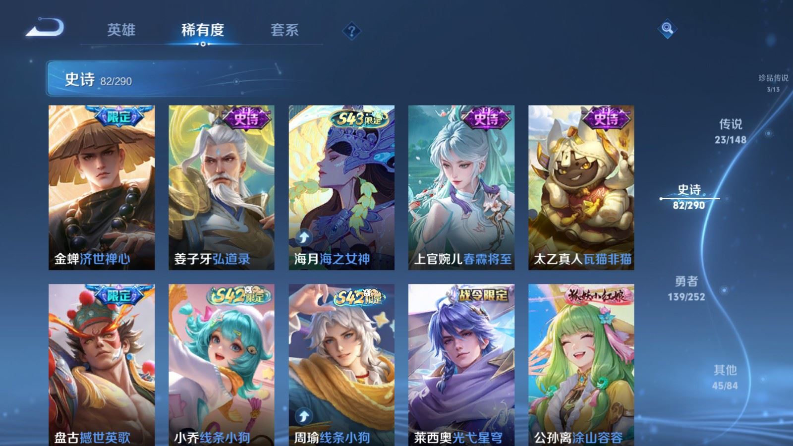 WZMMN4668317王者荣耀账号详情图14 WZMMN4668317王者荣耀账号详情图14
