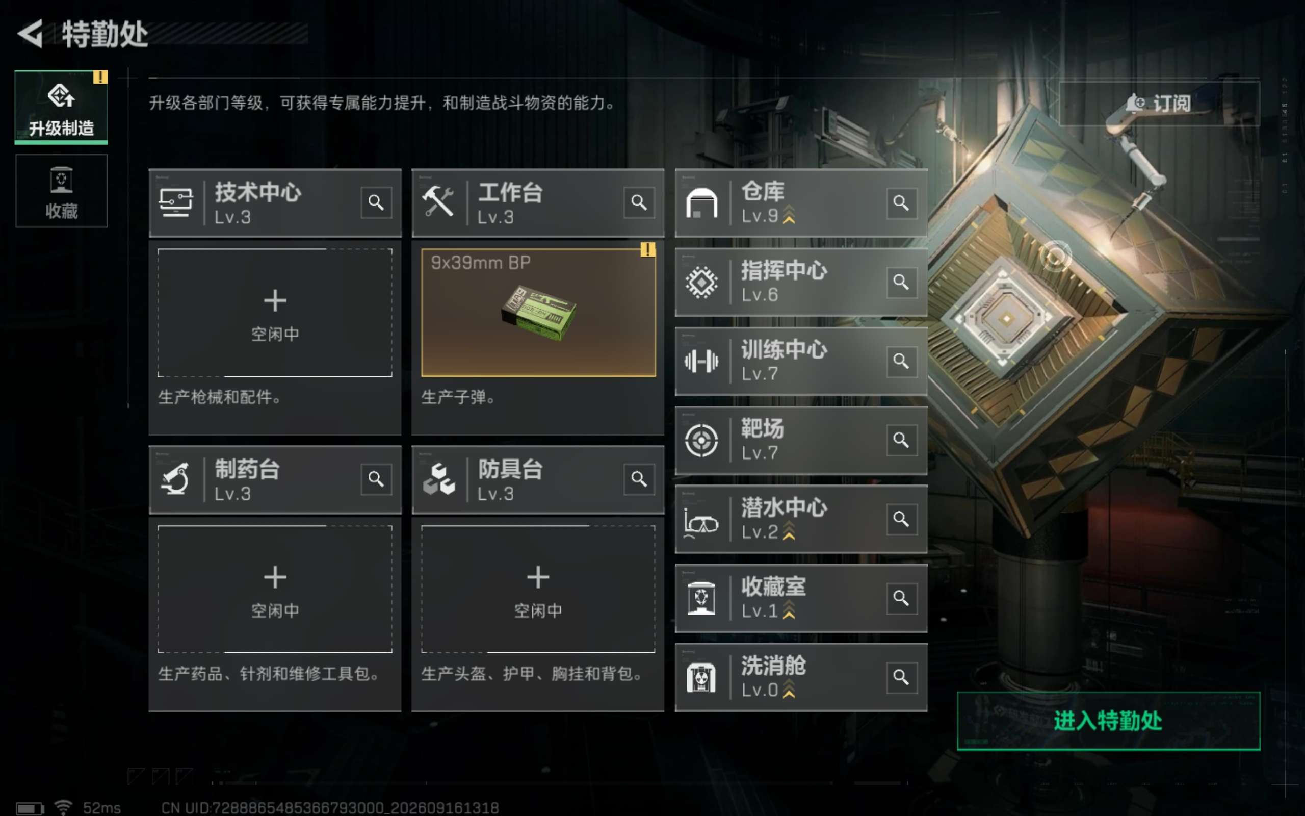 SJZMMN4311854三角洲行动账号详情图8