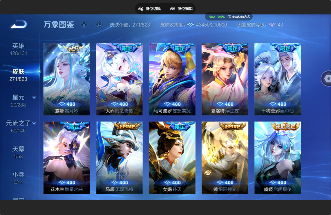 WZMMN4756706王者荣耀账号详情图5