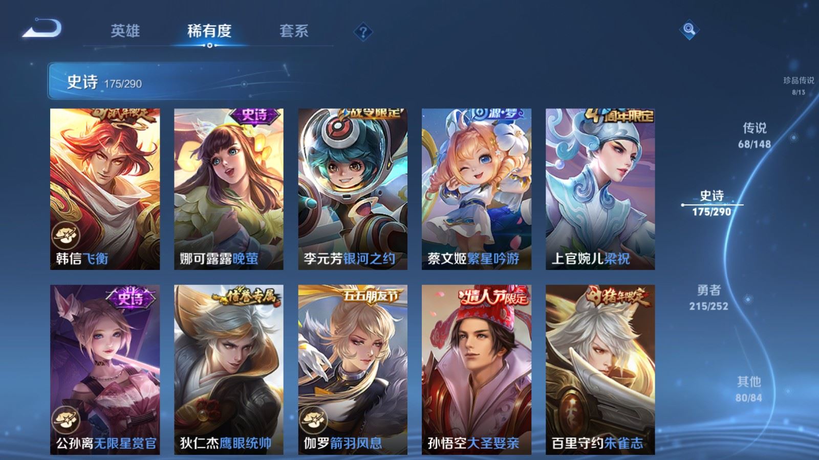 WZMMN4668298王者荣耀账号详情图29 WZMMN4668298王者荣耀账号详情图29