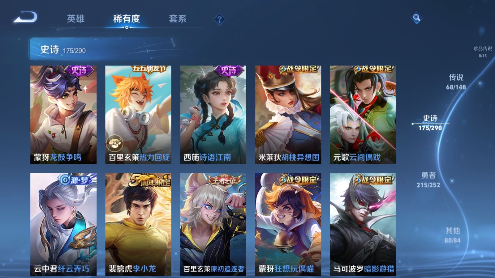 WZMMN4668298王者荣耀账号详情图27 WZMMN4668298王者荣耀账号详情图27