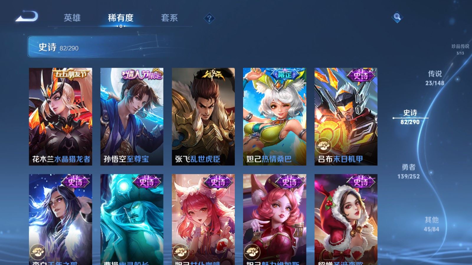 WZMMN4668317王者荣耀账号详情图20 WZMMN4668317王者荣耀账号详情图20