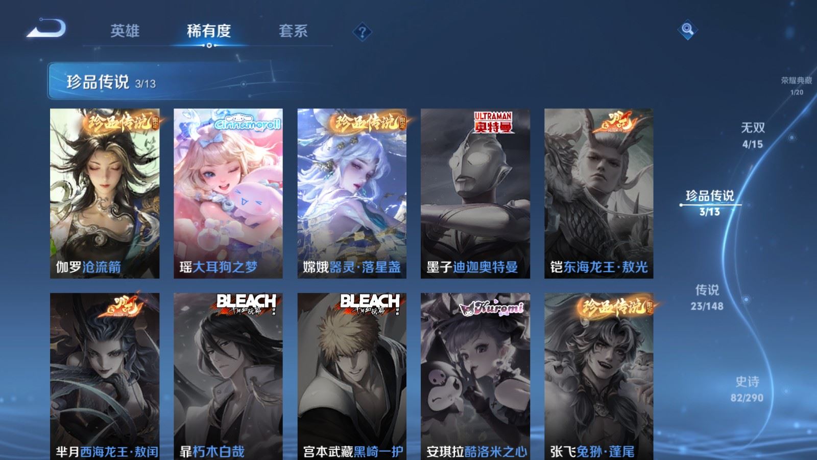 WZMMN4668317王者荣耀账号详情图10 WZMMN4668317王者荣耀账号详情图10