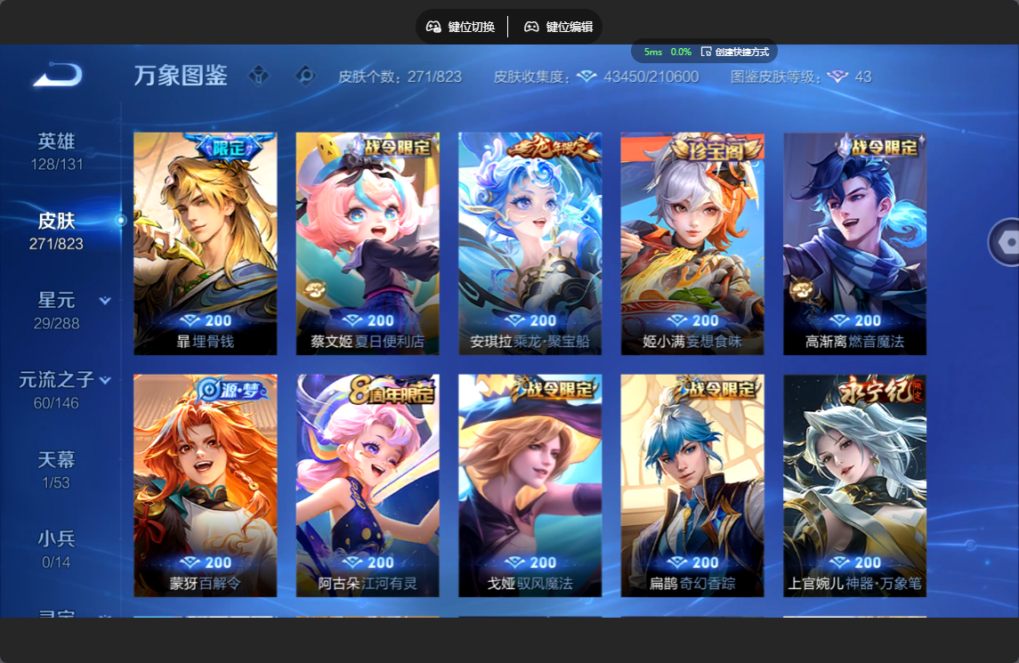 WZMMN4756706王者荣耀账号详情图9