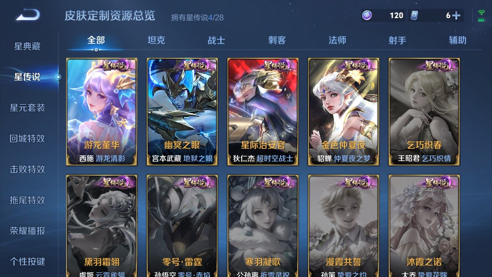 WZMMN4668317王者荣耀账号详情图25 WZMMN4668317王者荣耀账号详情图25