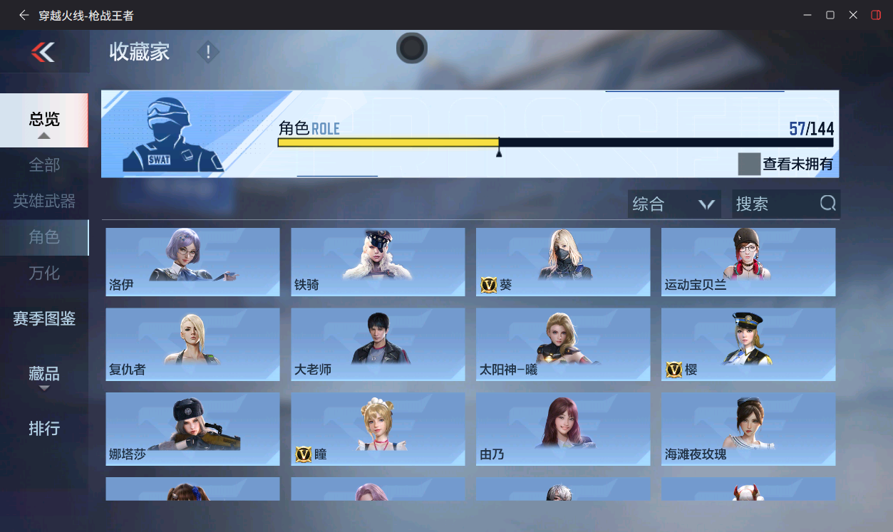CFMLX457373枪战王者账号详情图34 CFMLX457373枪战王者账号详情图34
