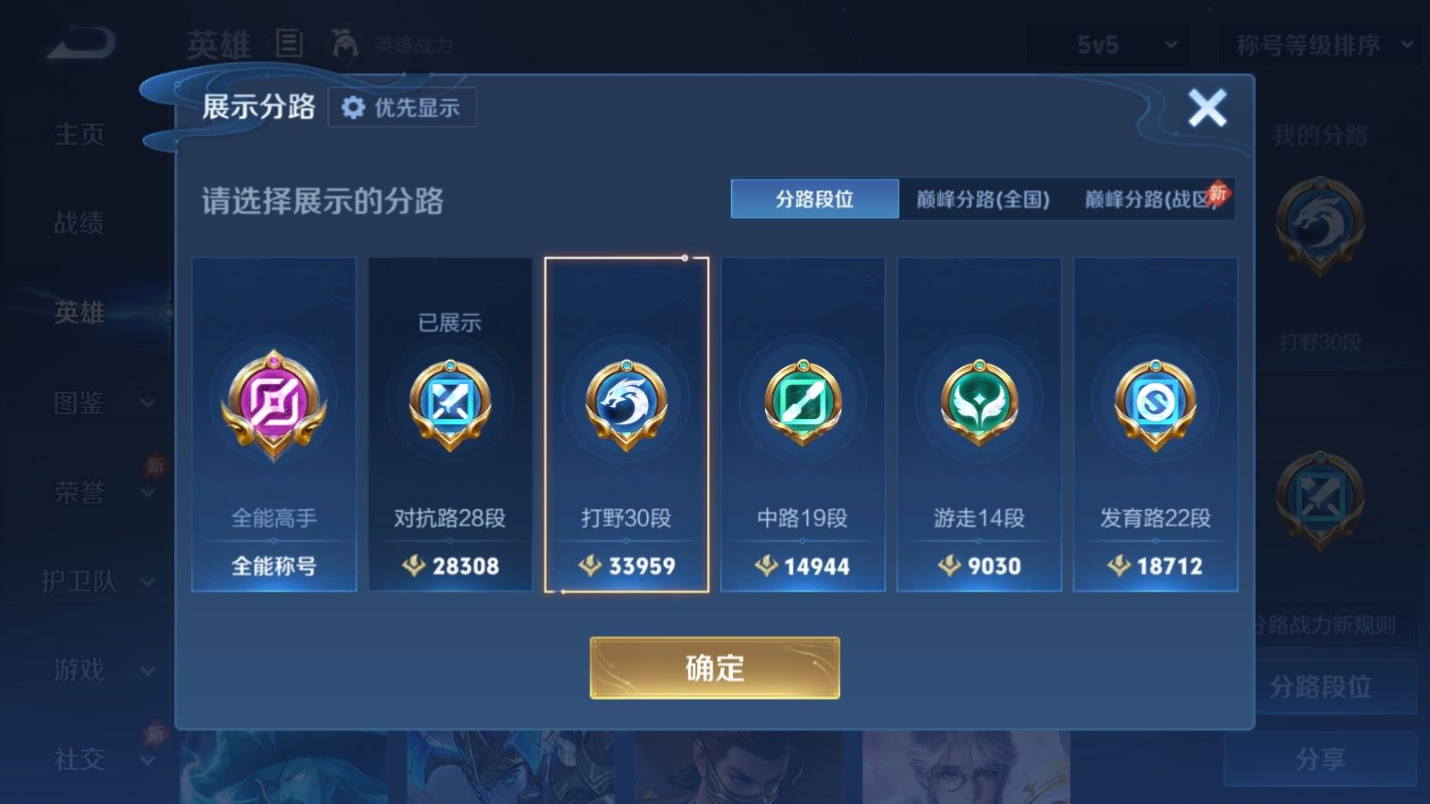 WZMMN4668317王者荣耀账号详情图5 WZMMN4668317王者荣耀账号详情图5