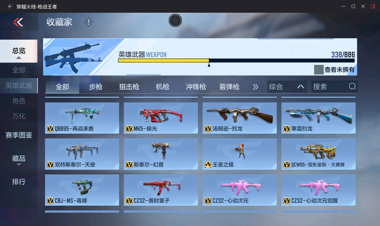 CFMLX457373枪战王者账号详情图15 CFMLX457373枪战王者账号详情图15