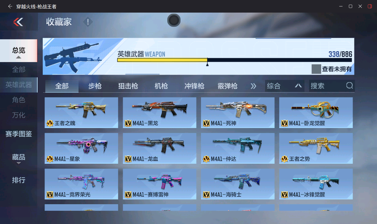 CFMLX457373枪战王者账号详情图5 CFMLX457373枪战王者账号详情图5
