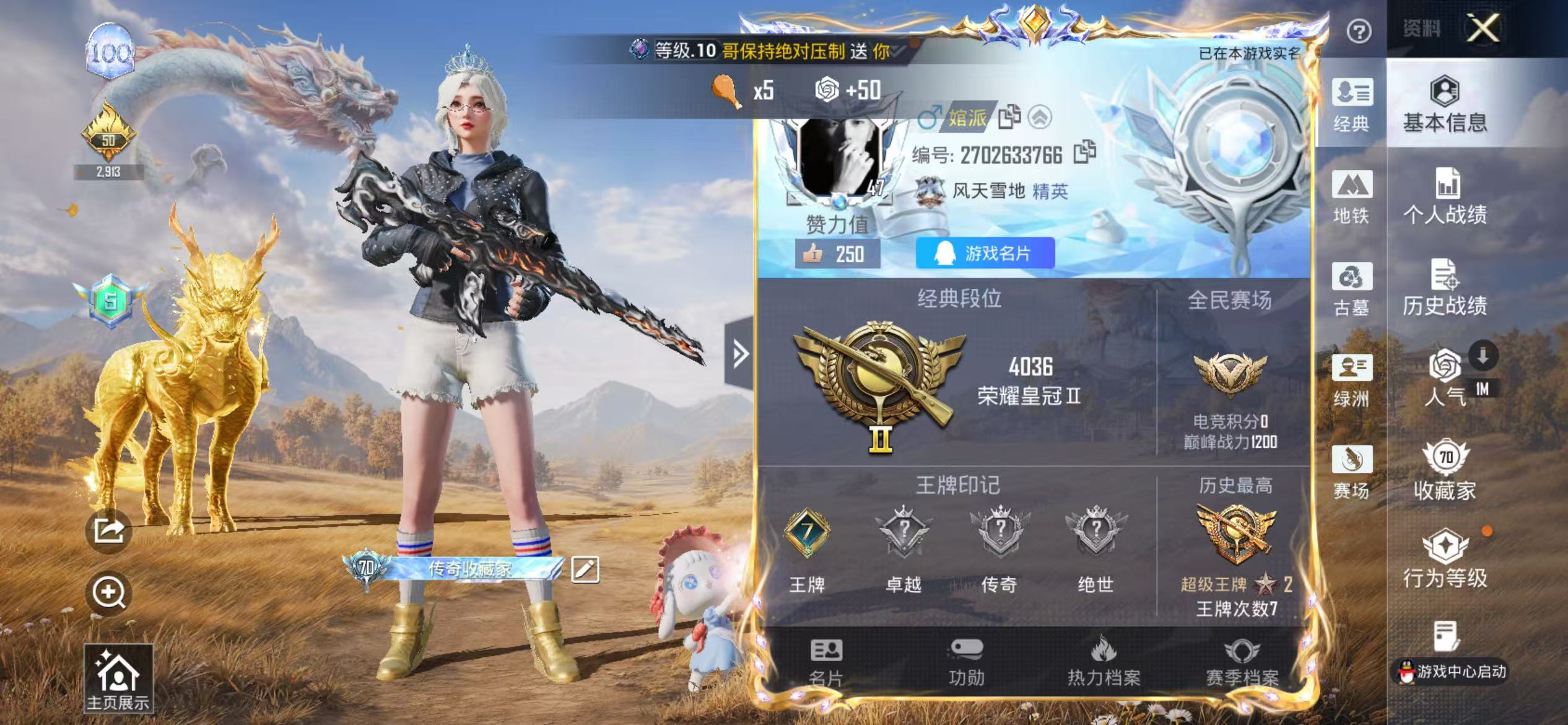 账号详情图片