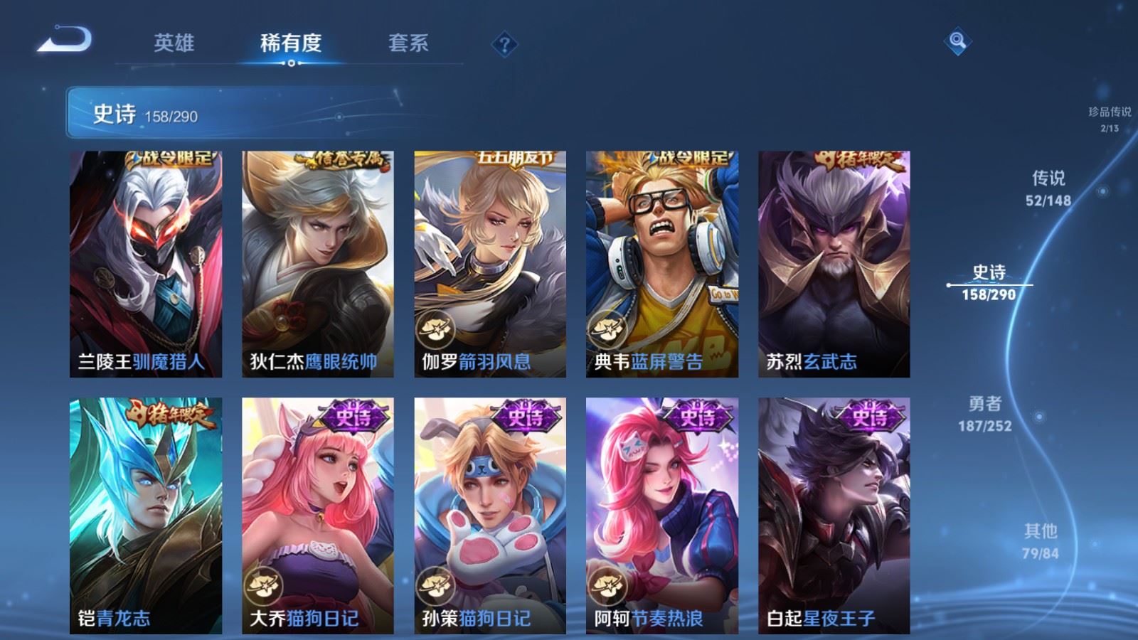 WZMMN4668296王者荣耀账号详情图27 WZMMN4668296王者荣耀账号详情图27