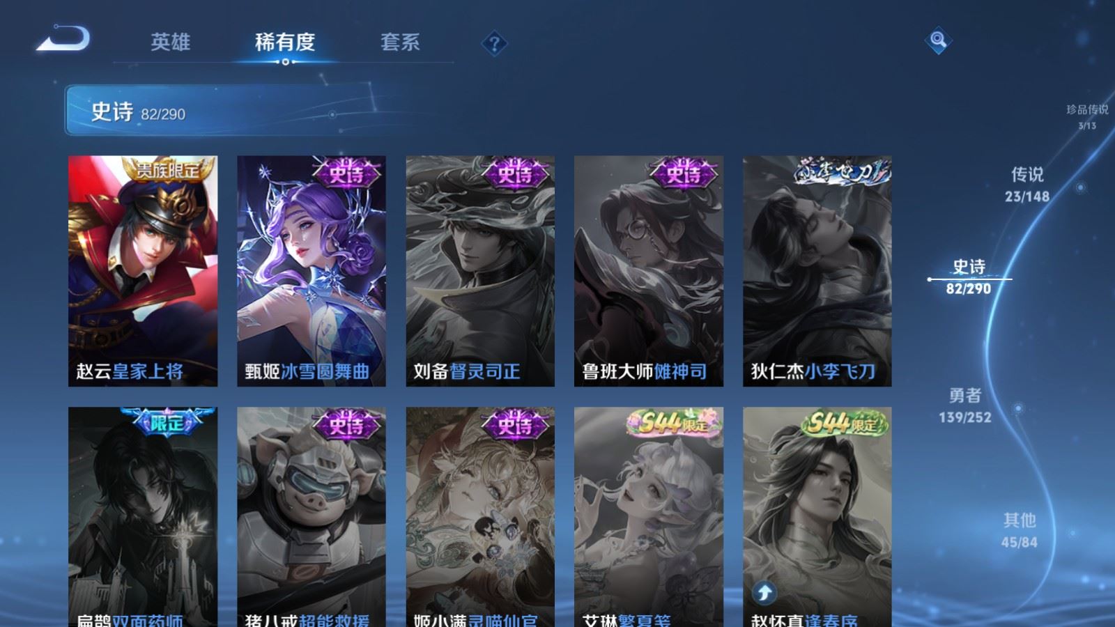 WZMMN4668317王者荣耀账号详情图22 WZMMN4668317王者荣耀账号详情图22