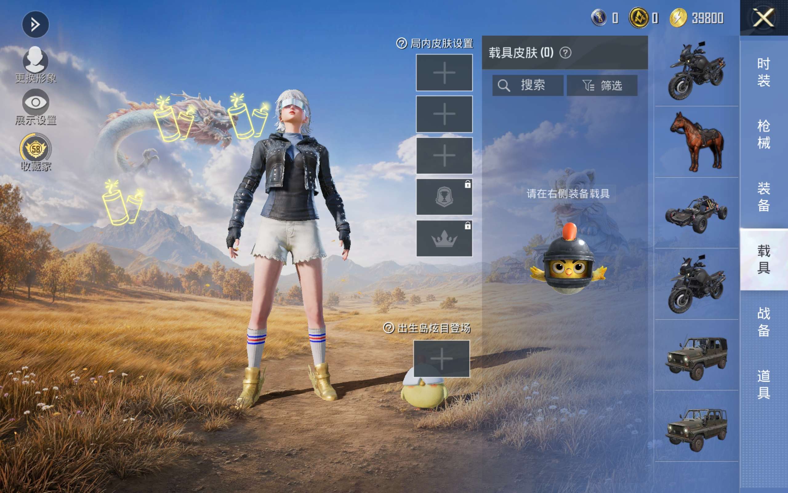 HPLX4410513和平精英账号详情图10 HPLX4410513和平精英账号详情图10