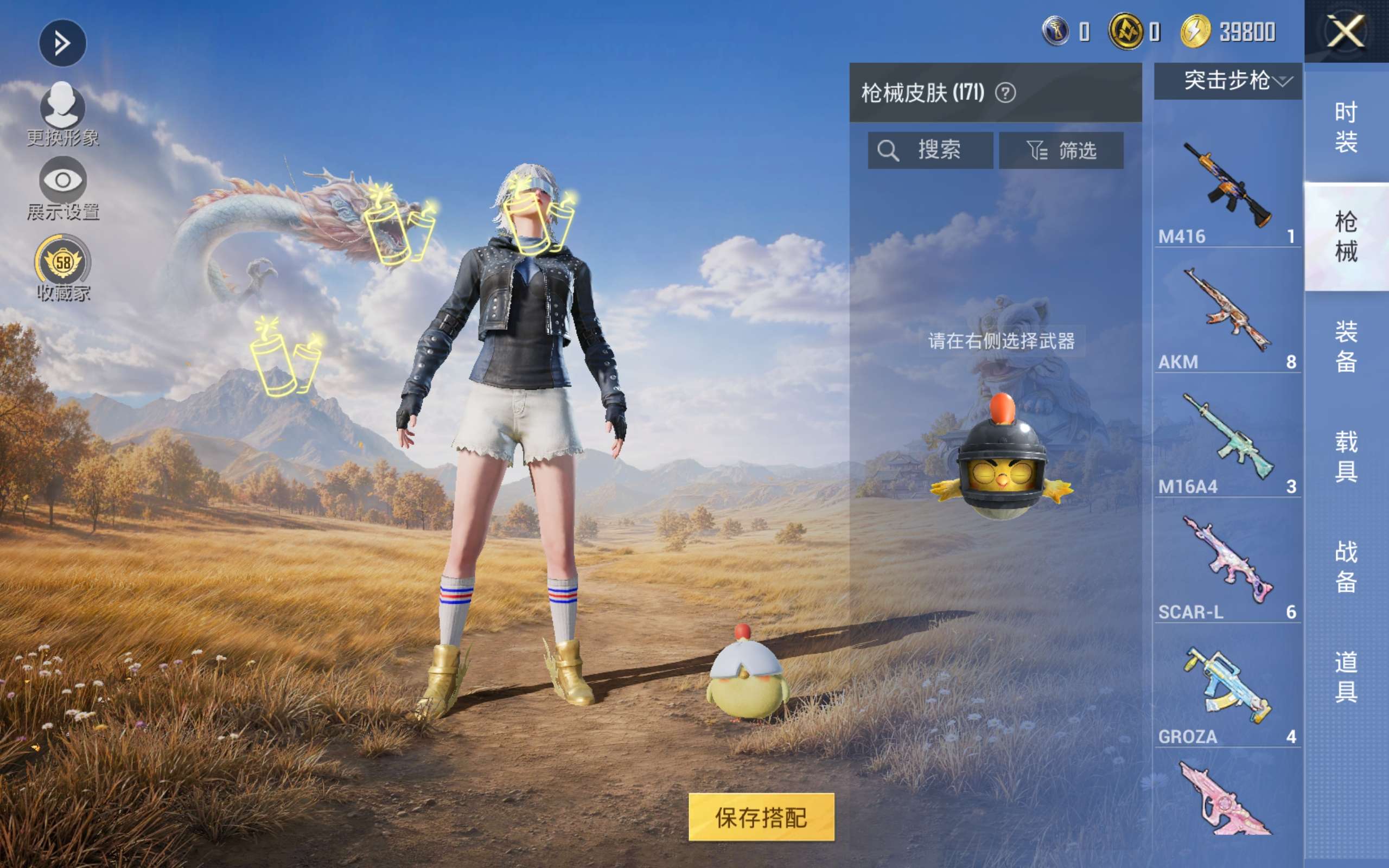 HPLX4410513和平精英账号详情图8 HPLX4410513和平精英账号详情图8