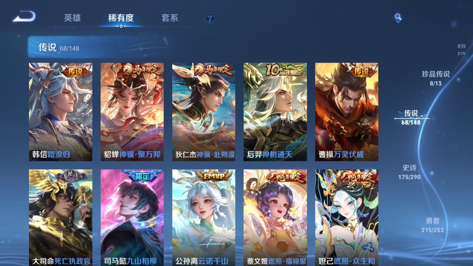 WZMMN4668298王者荣耀账号详情图11 WZMMN4668298王者荣耀账号详情图11